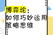 爱游戏体育在线-关键比赛策略博弈，决胜时刻见真章