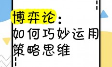 爱游戏体育在线-关键比赛策略博弈，决胜时刻见真章