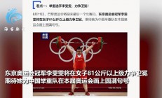 爱游戏体育在线入口-中国运动员创造新纪录斩获奖牌