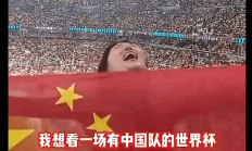 爱游戏体育下载-包含亚洲足坛热议中国人气高涨球迷狂热加油助威的词条