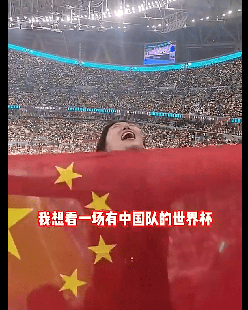 包含亚洲足坛热议中国人气高涨球迷狂热加油助威的词条