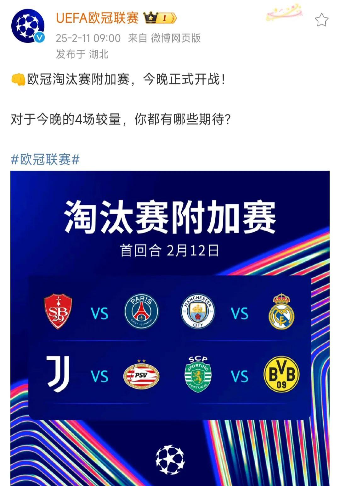 阿贾克斯小胜多特蒙德，晋级欧冠四强有望